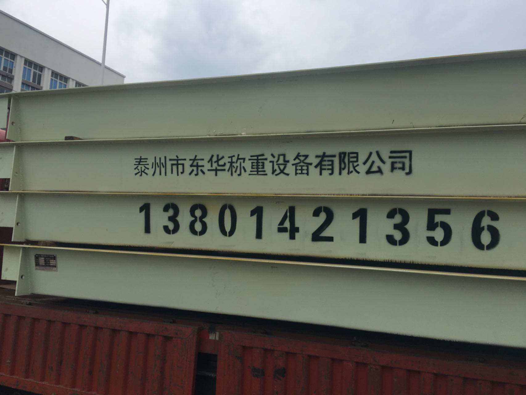  數字式、模擬式10到200噸大型電子地磅